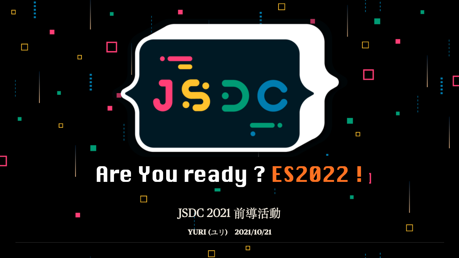 JSDC 2021 前導活動 | ECMAScript 關鍵 30 天 | Are you ready? ES2022!